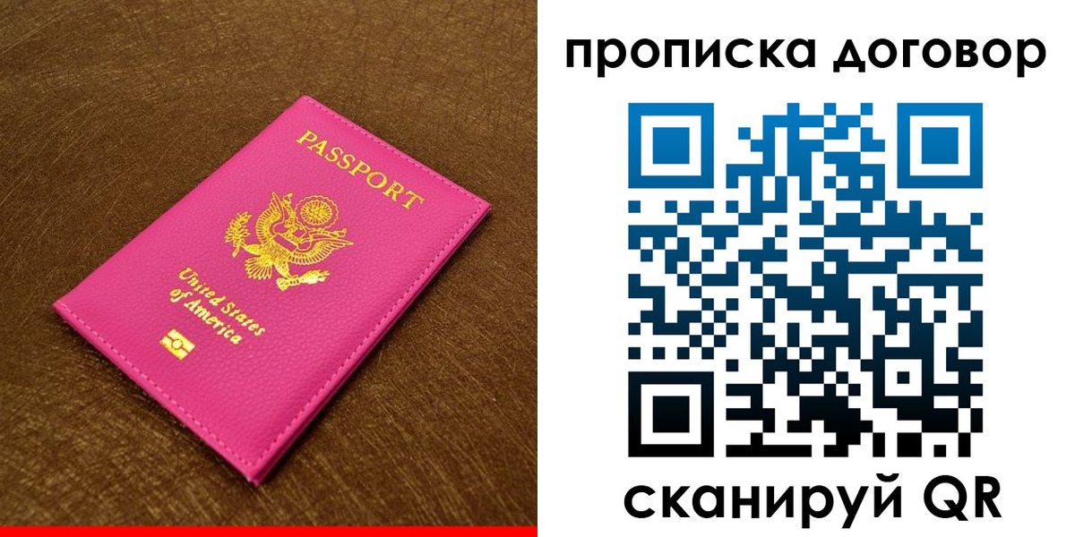 временная регистрация госуслуги в Заринске