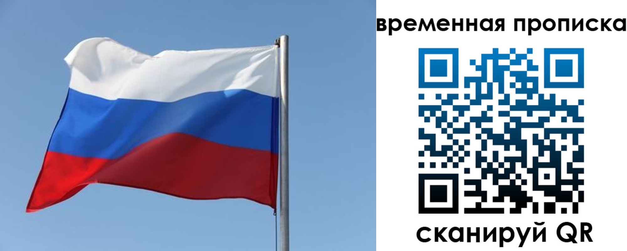 где прописаться в Заринске