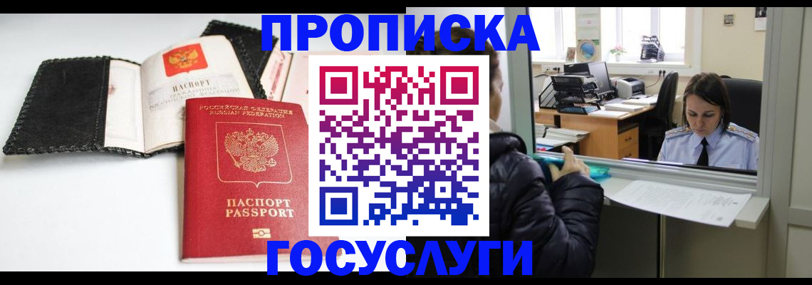 временная регистрация поиск в Заринске